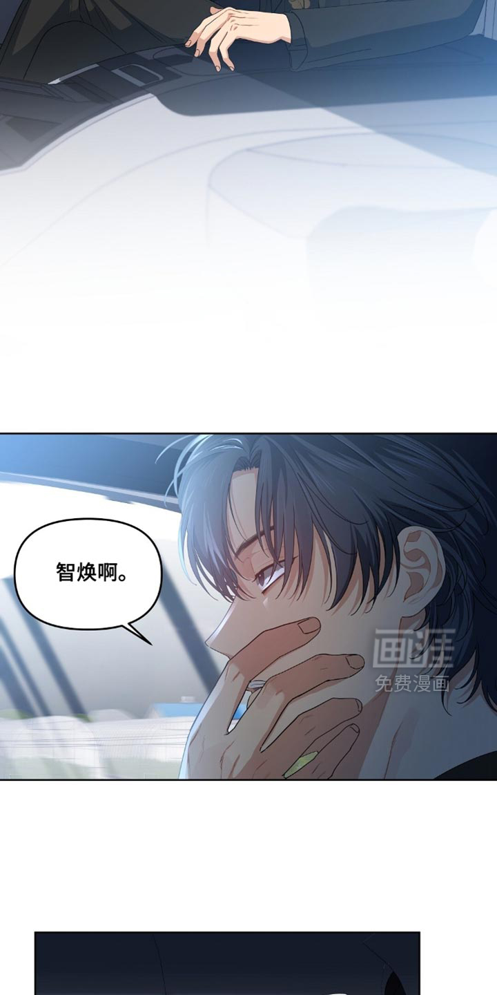 甜蜜的贿赂漫画-图15