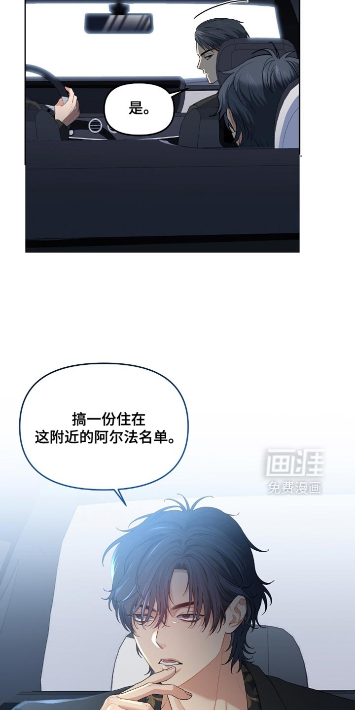 甜蜜的贿赂漫画-图16