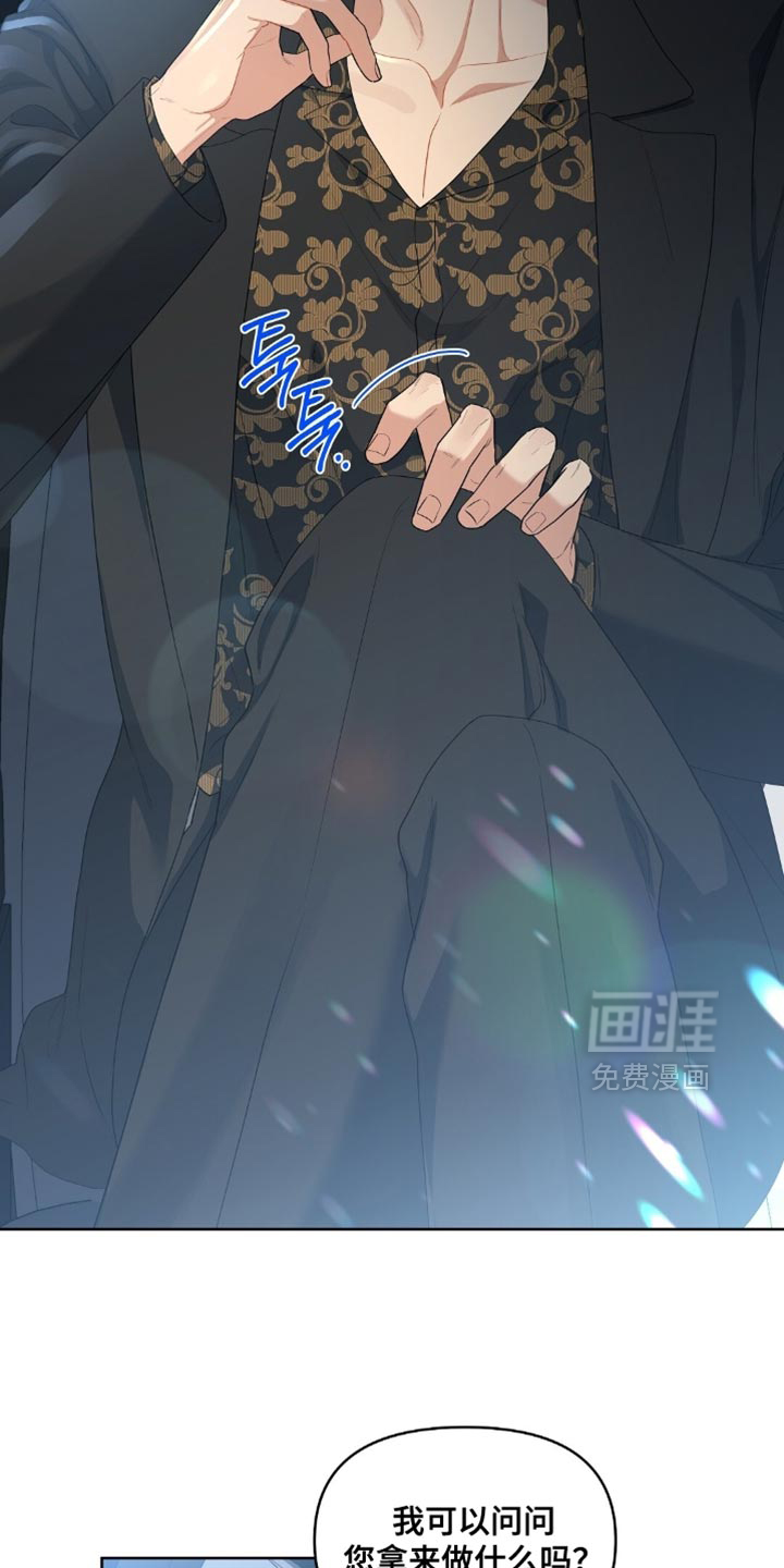 甜蜜的贿赂漫画-图17
