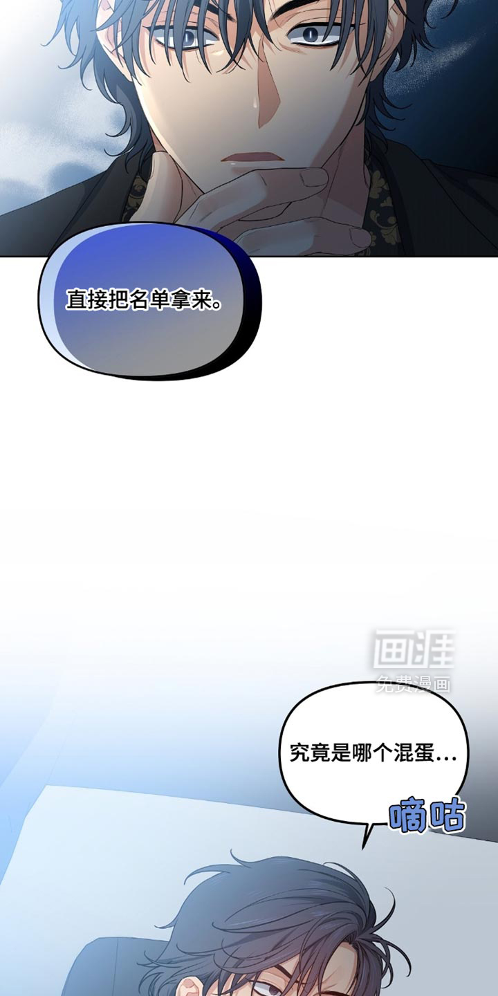 甜蜜的贿赂漫画-图19