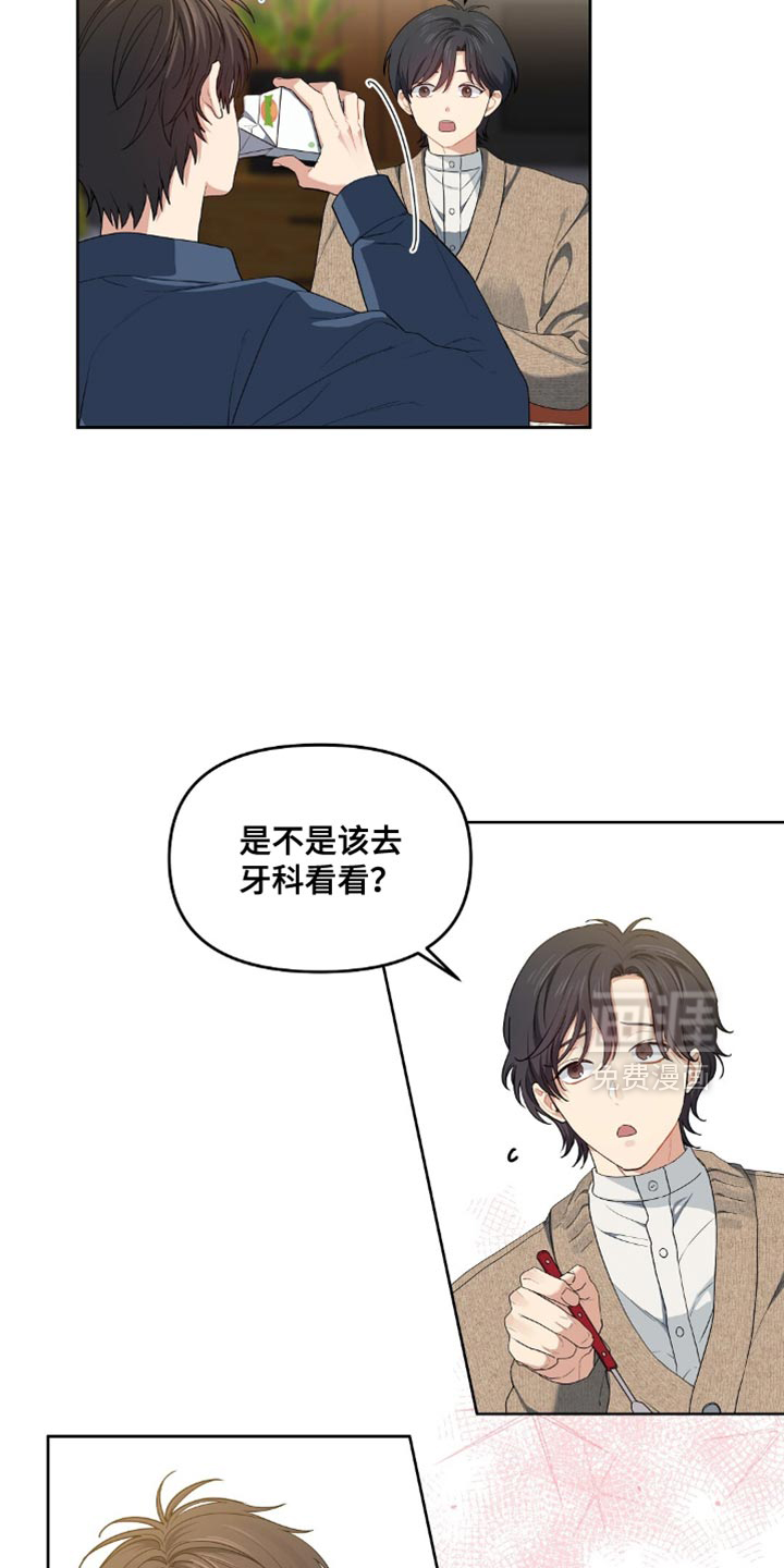 甜蜜的贿赂漫画-图8