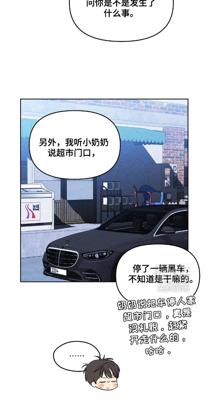 甜蜜的贿赂漫画-图14