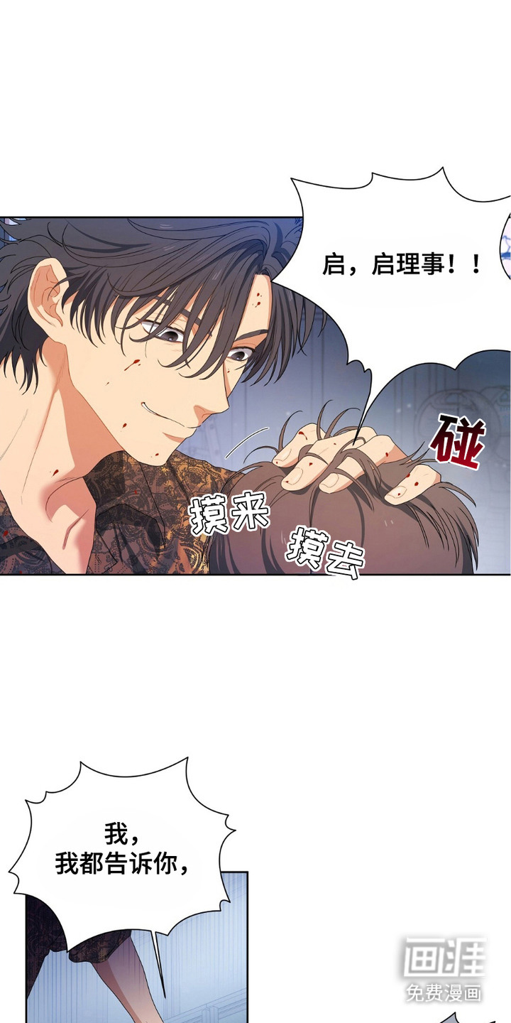 甜蜜的贿赂第7话第1页