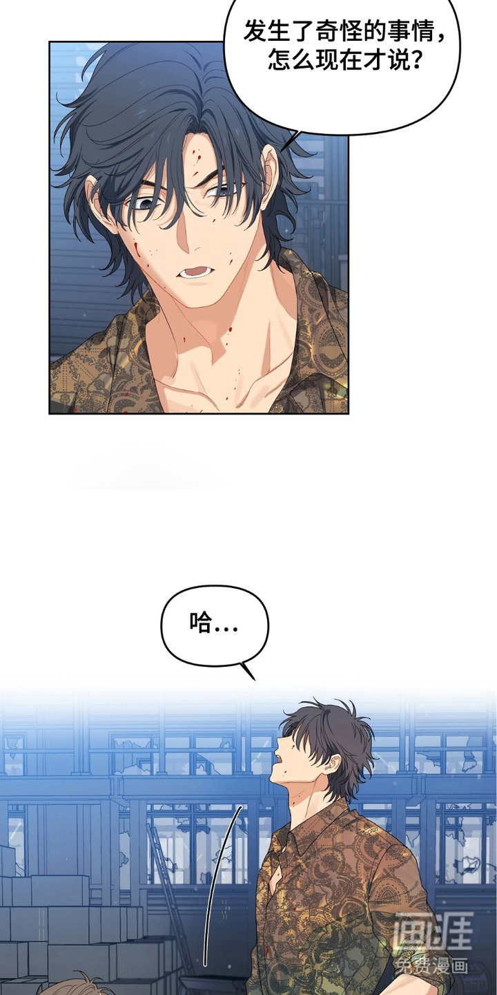 甜蜜的贿赂漫画-图4