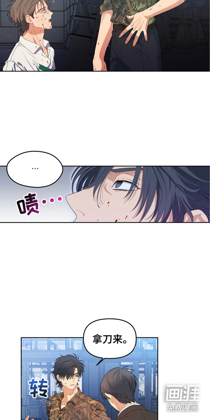 甜蜜的贿赂漫画-图5