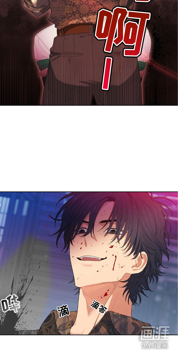 甜蜜的贿赂漫画-图9