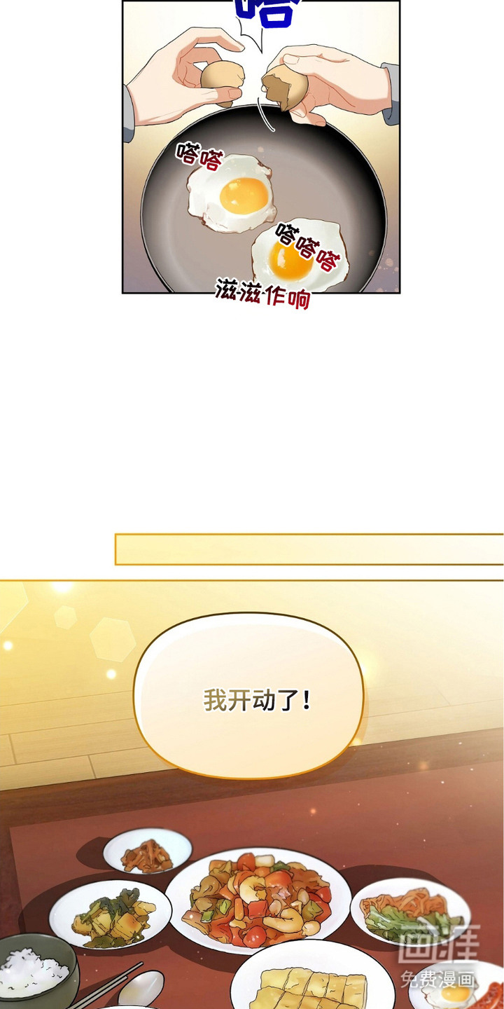 甜蜜的贿赂漫画-图14