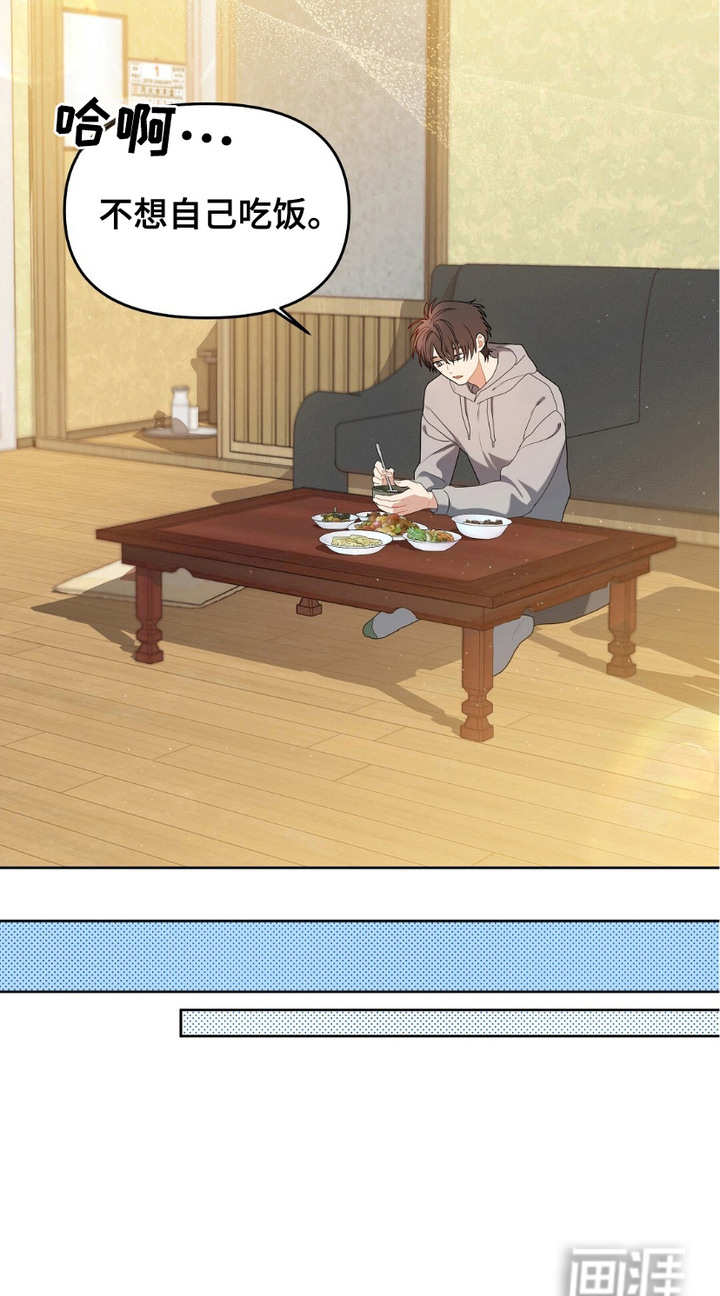 甜蜜的贿赂漫画-图16