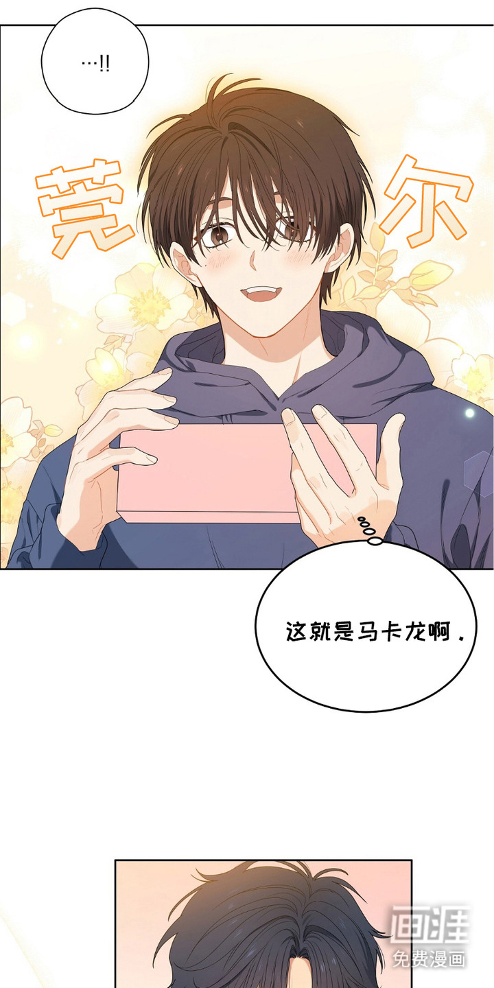 甜蜜的贿赂漫画-图16