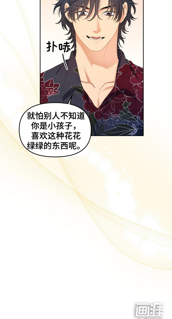 甜蜜的贿赂漫画-图17