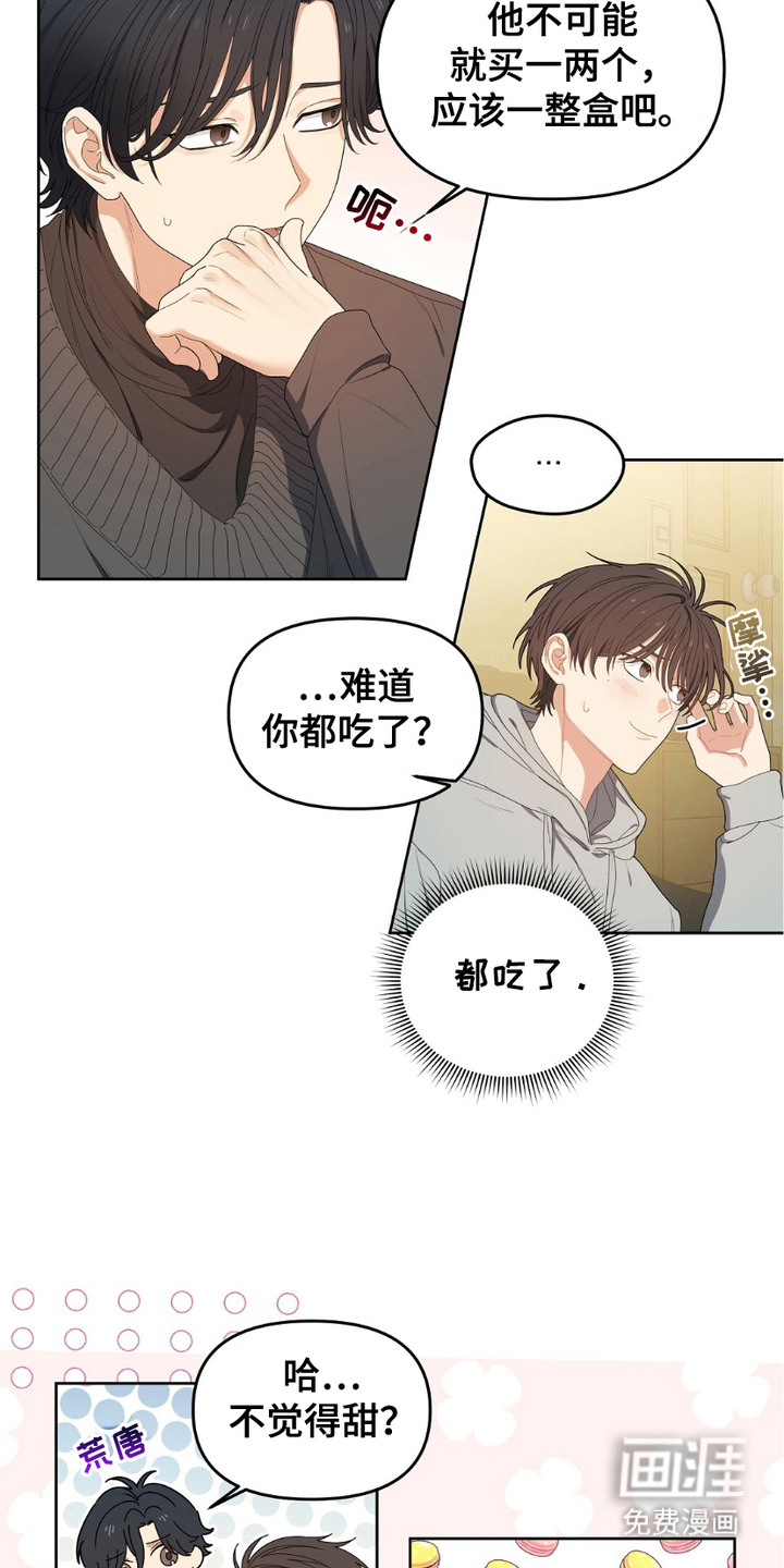 甜蜜的贿赂漫画-图14