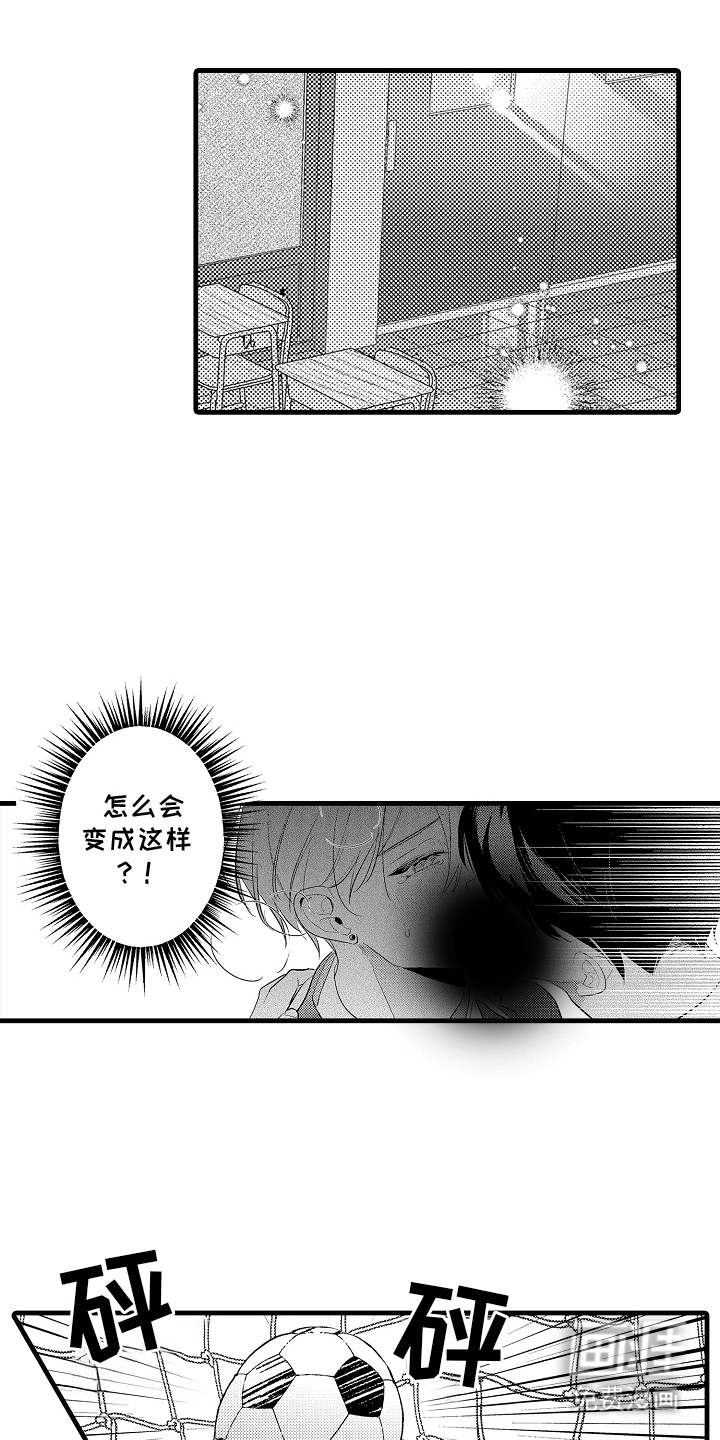 偷偷喜欢他第1话图