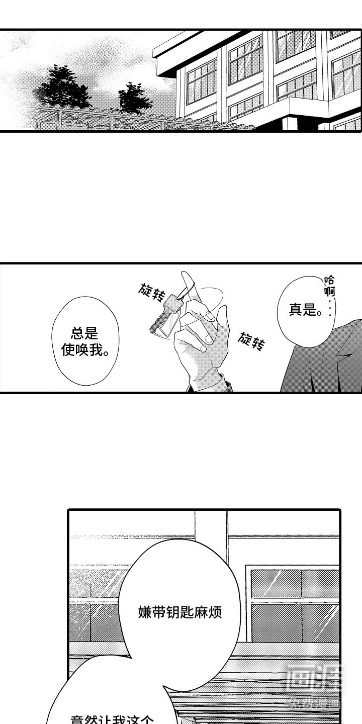 偷偷喜欢他第12话图