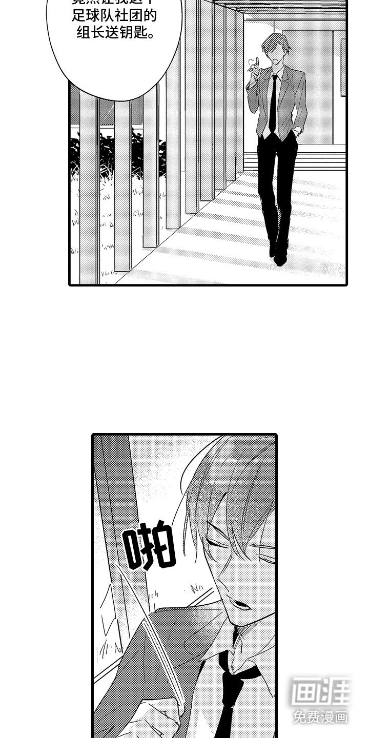 偷偷喜欢他第12话图