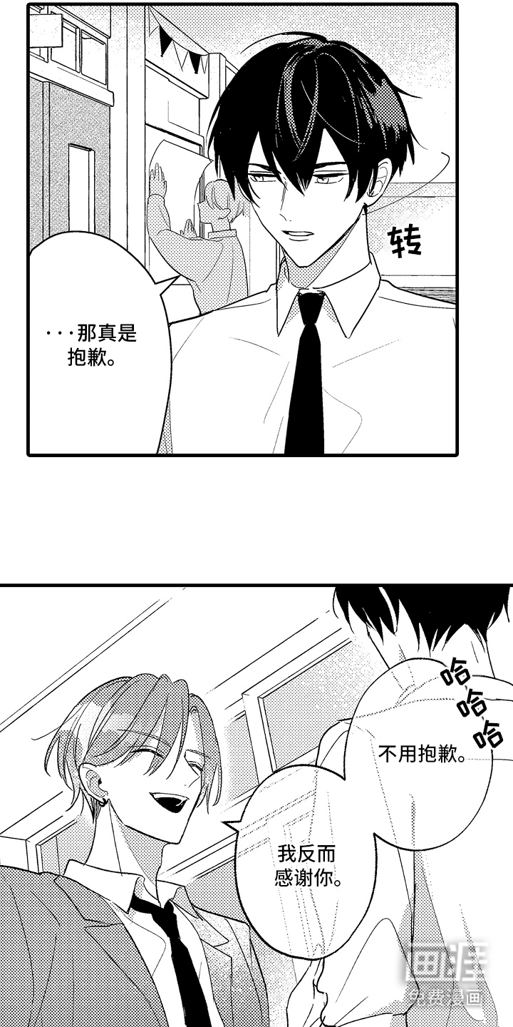 偷偷喜欢他第14话图