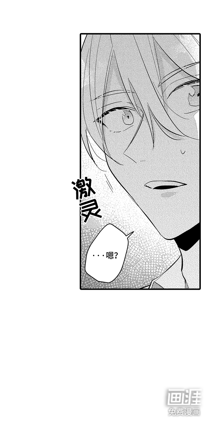 偷偷喜欢他第18话图