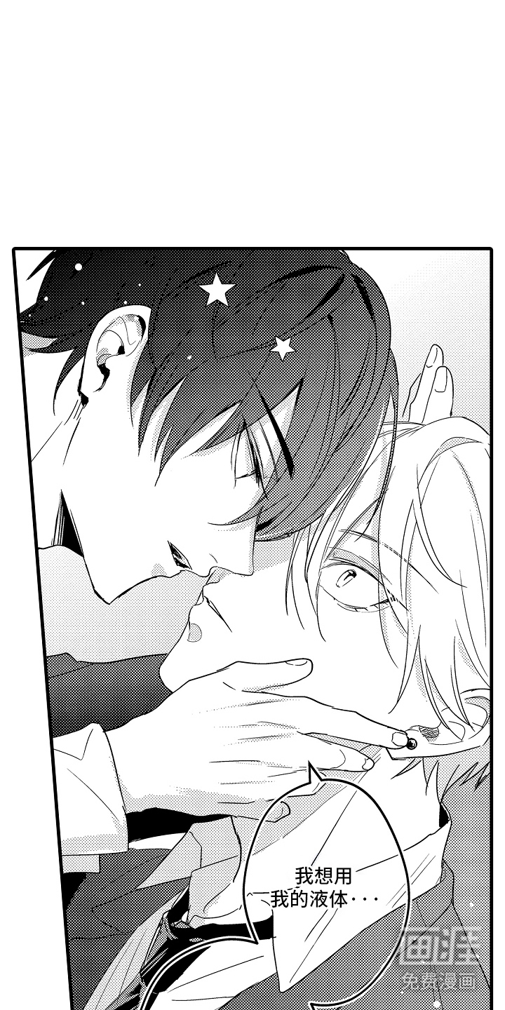 偷偷喜欢他第3话图