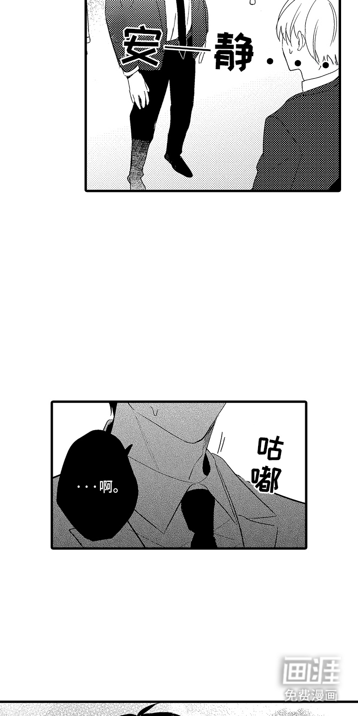 偷偷喜欢他第3话图