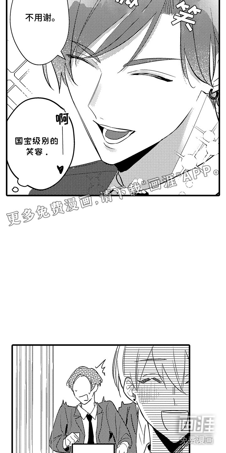 偷偷喜欢他第6话图