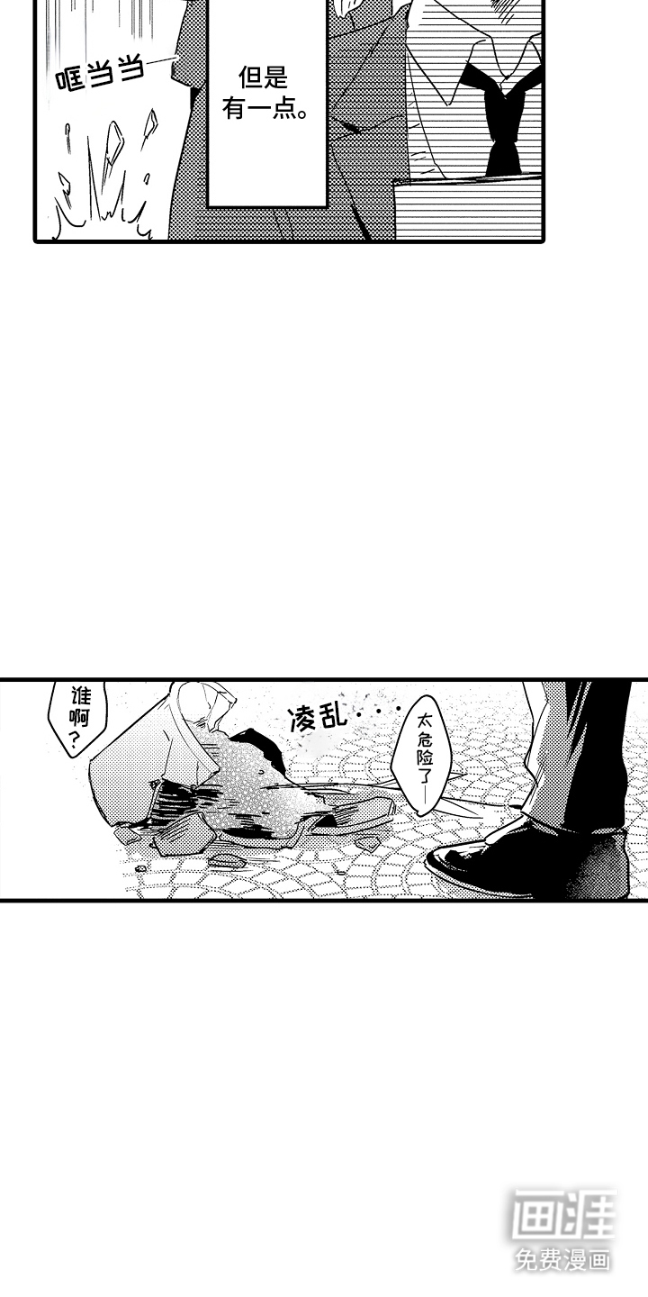 偷偷喜欢他第6话图