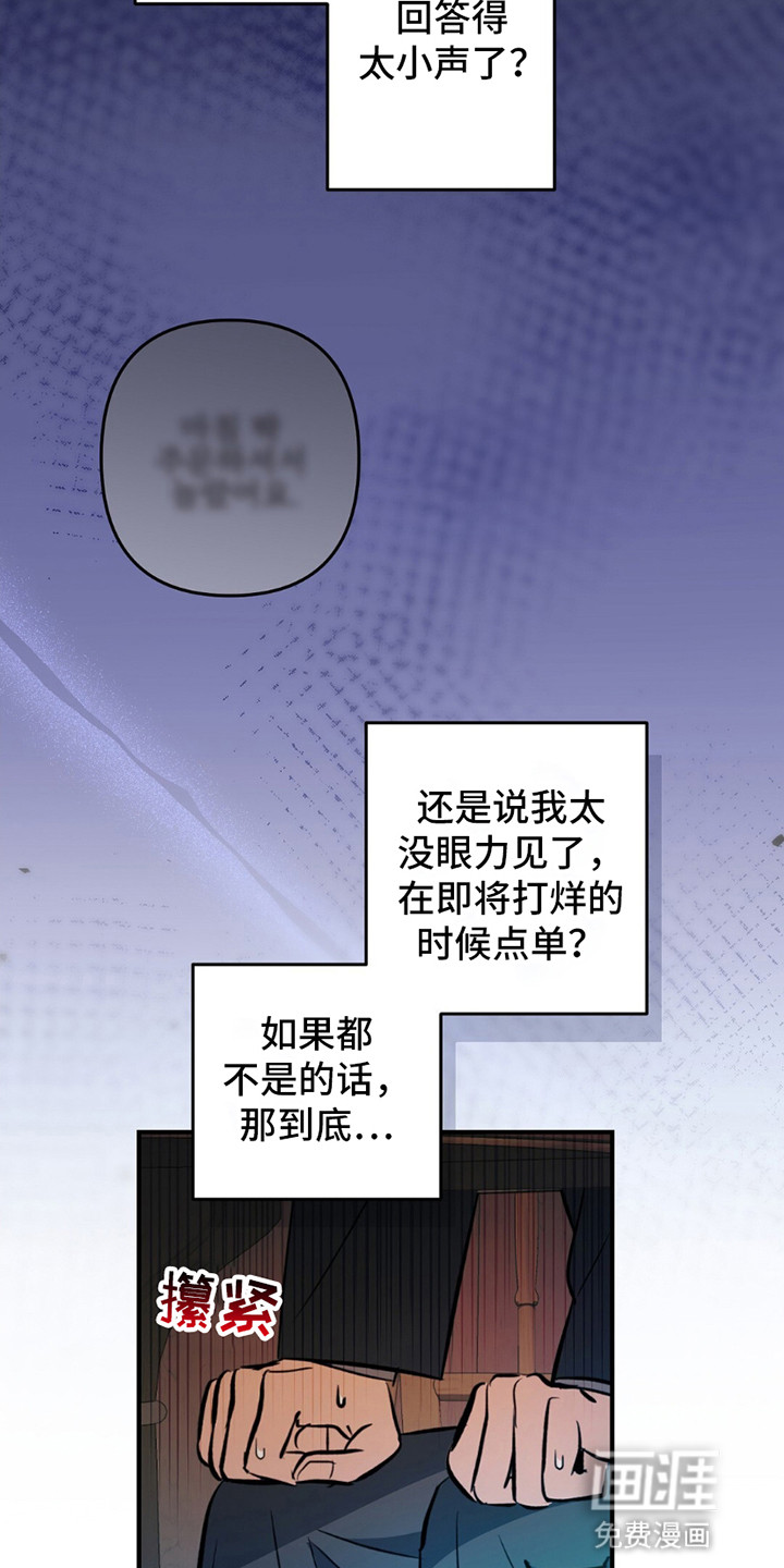 甜蜜蛋糕店第1话图