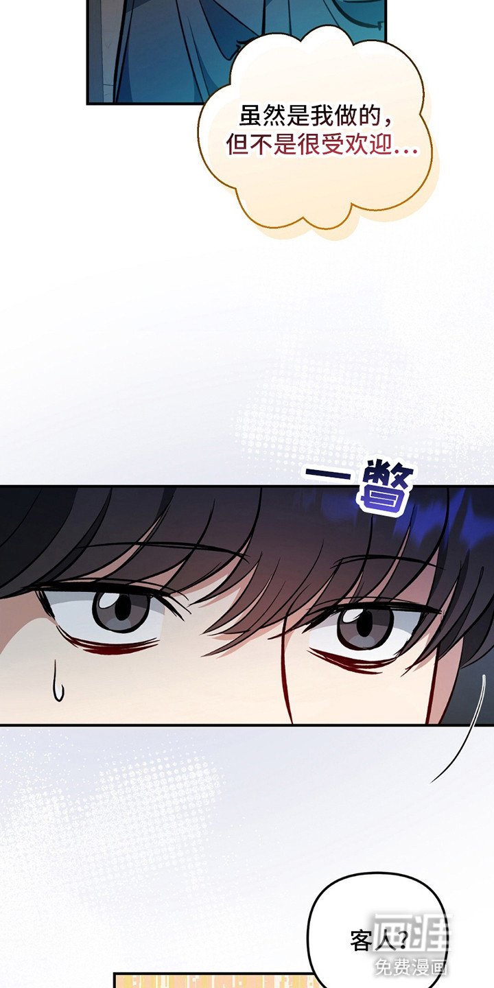 甜蜜蛋糕店第1话图