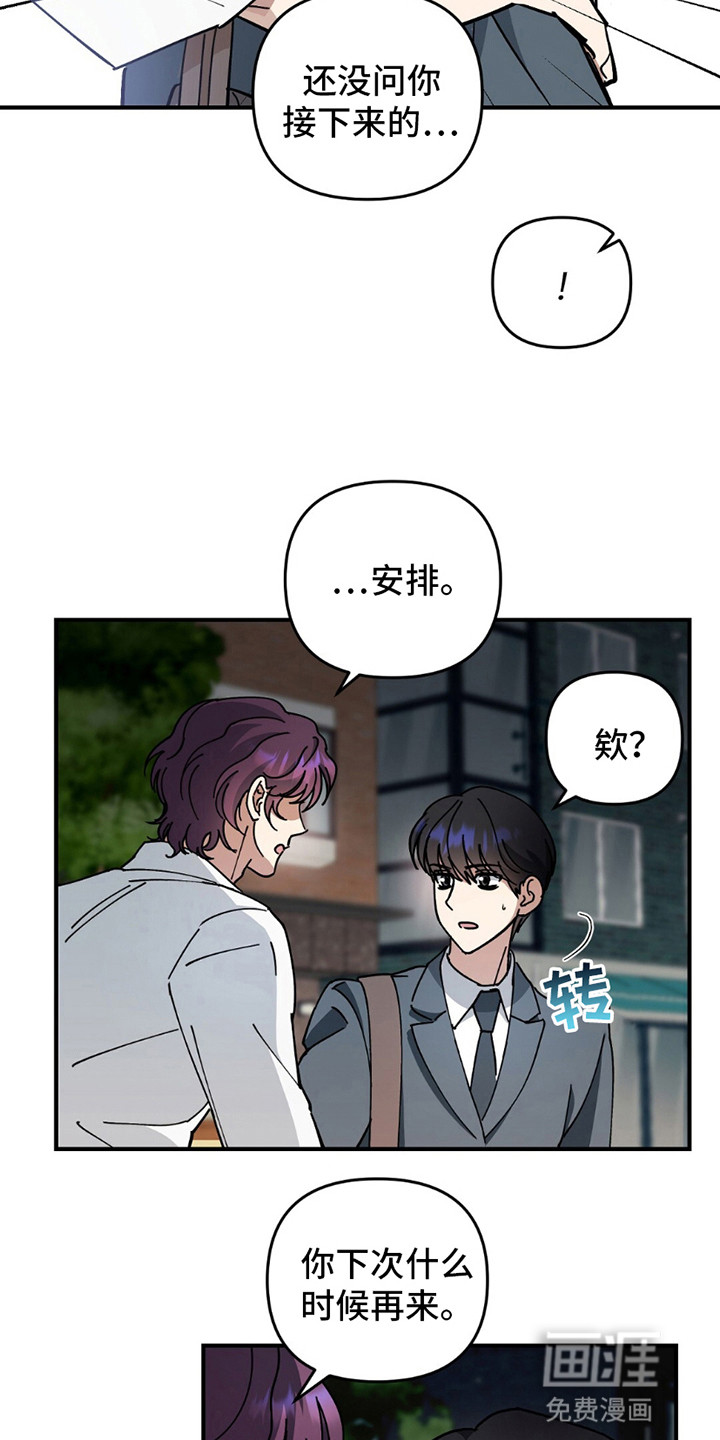 甜蜜蛋糕店第11话图