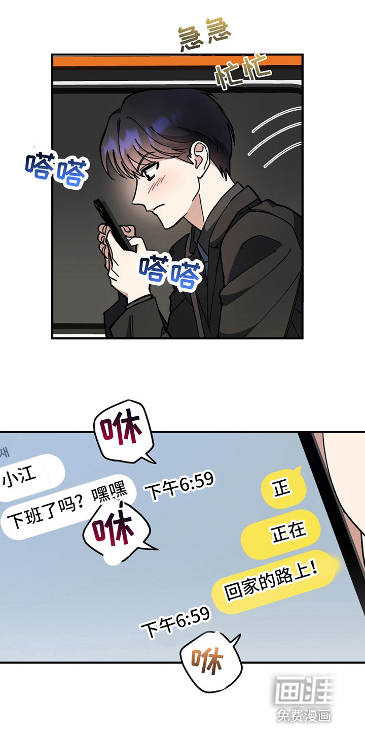 甜蜜蛋糕店第12话图