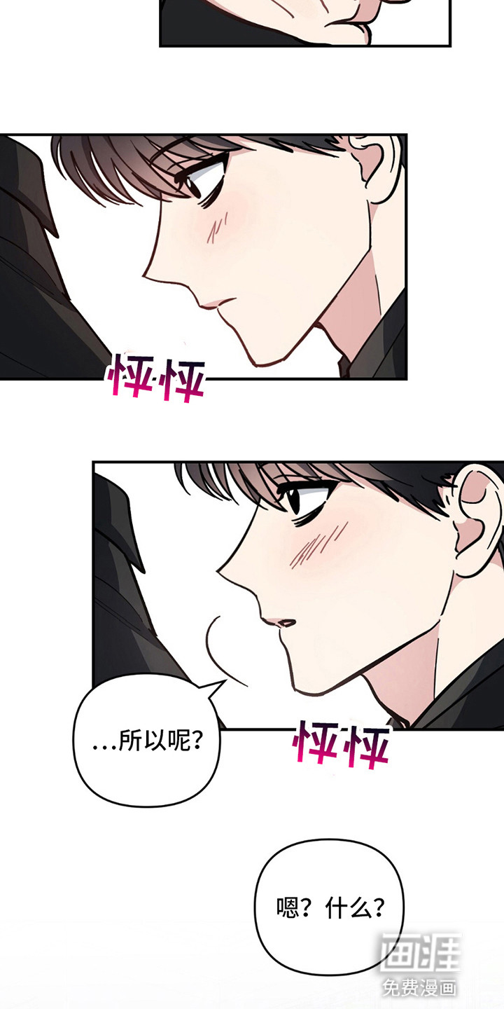 甜蜜蛋糕店第13话图