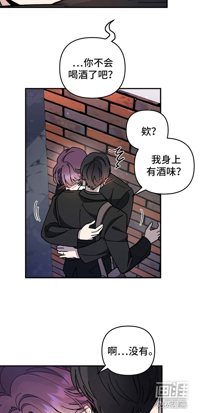 甜蜜蛋糕店第14话图