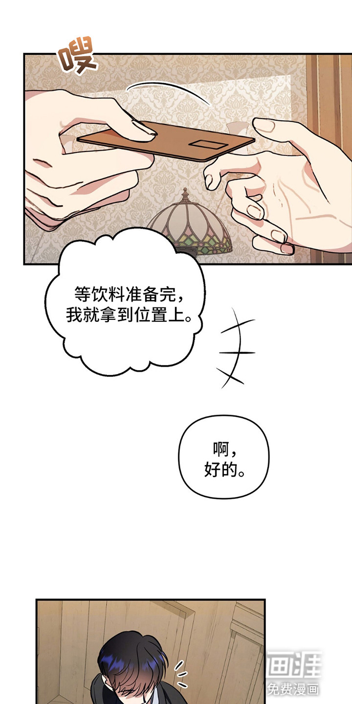 甜蜜蛋糕店第2话图