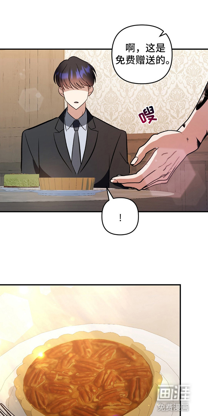 甜蜜蛋糕店第3话图