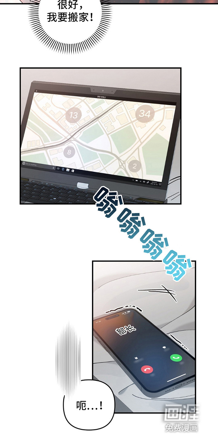 甜蜜蛋糕店第5话图