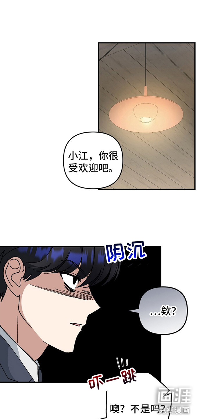 甜蜜蛋糕店第7话图