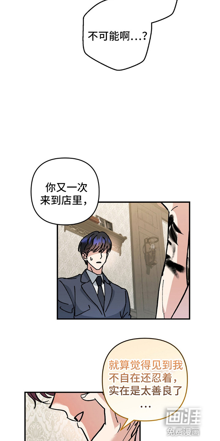 甜蜜蛋糕店第7话图