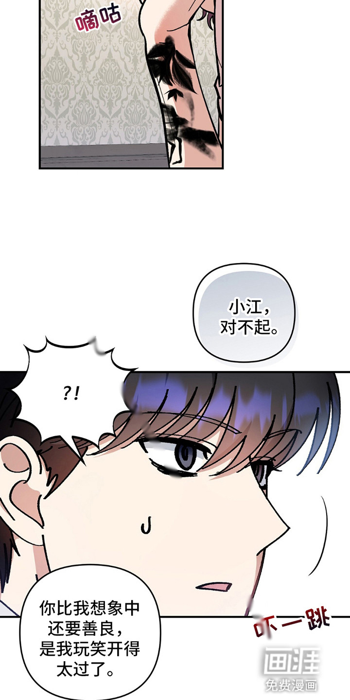 甜蜜蛋糕店第7话图