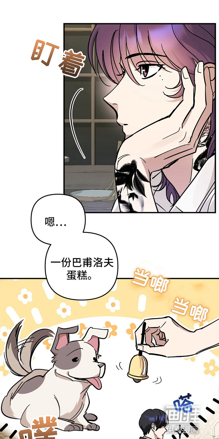 甜蜜蛋糕店第8话图