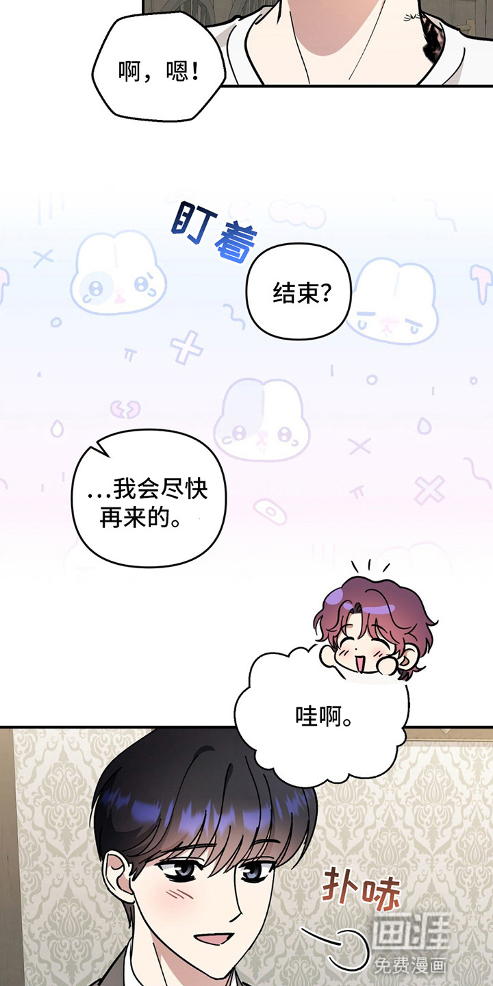 甜蜜蛋糕店第9话图