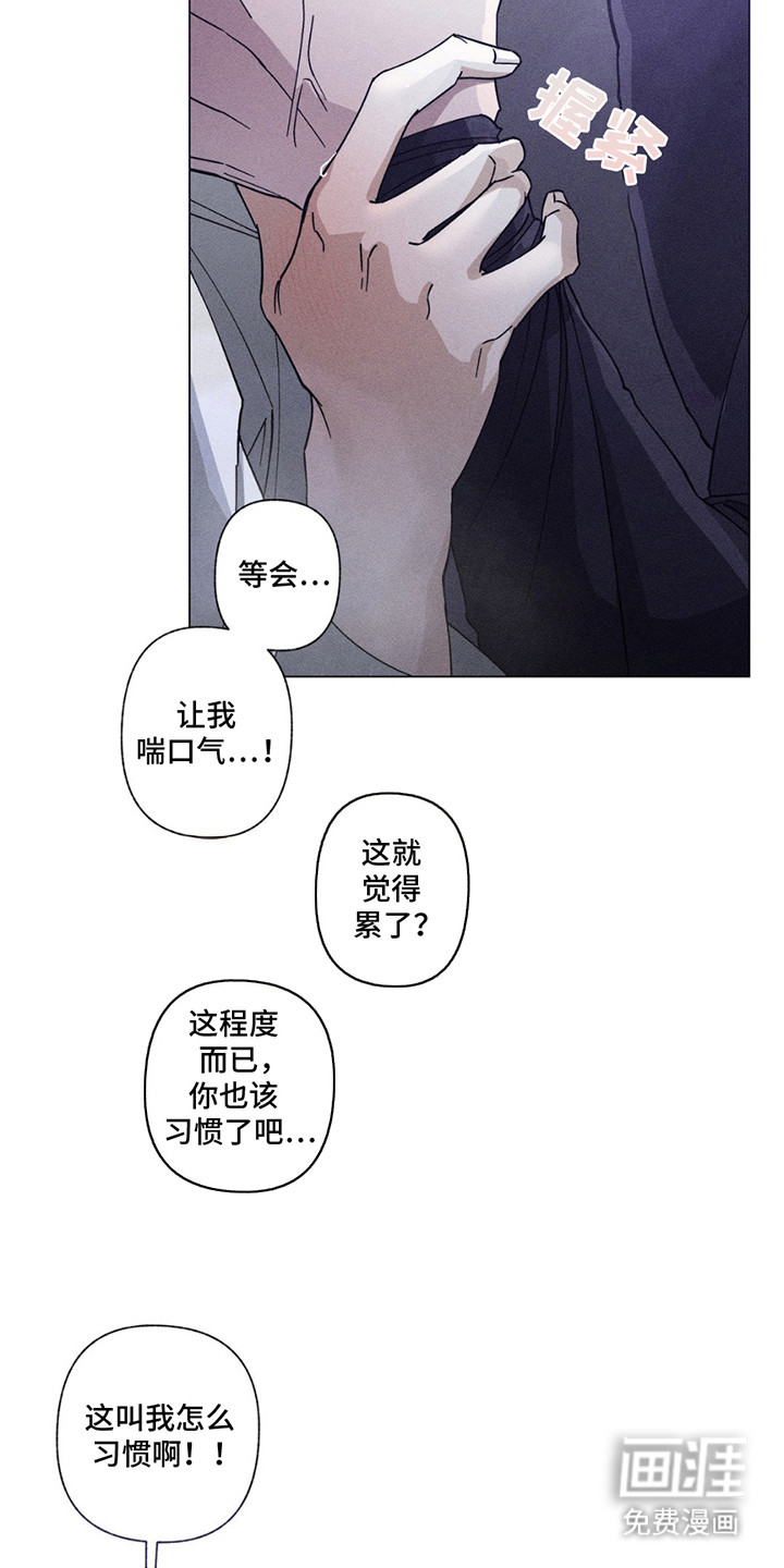 特写爱意第1话图