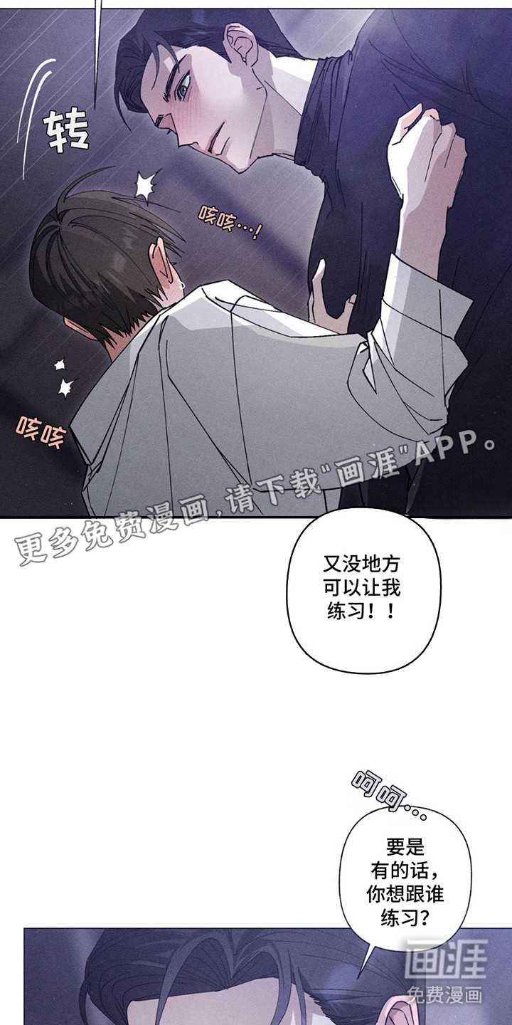 特写爱意第1话图