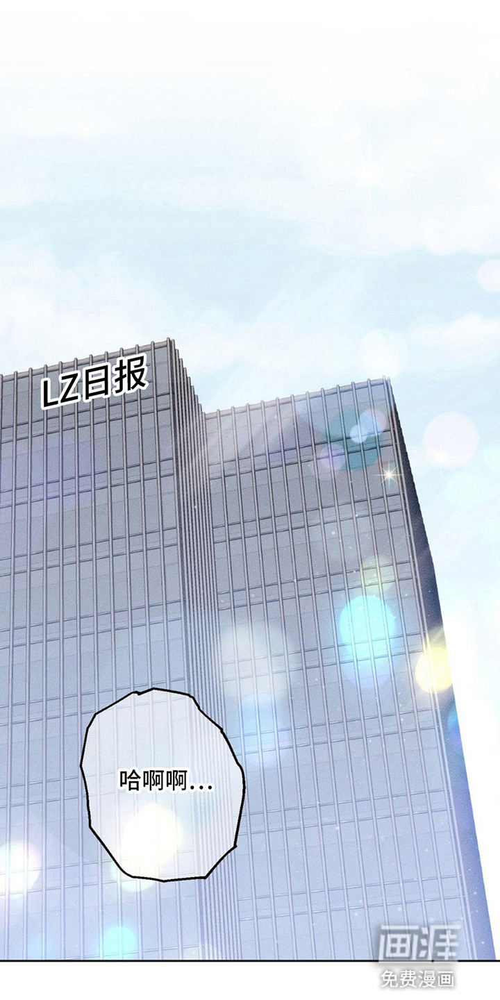 特写爱意第10话图