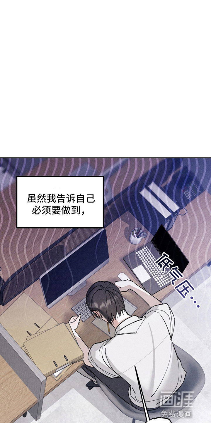 特写爱意第10话图