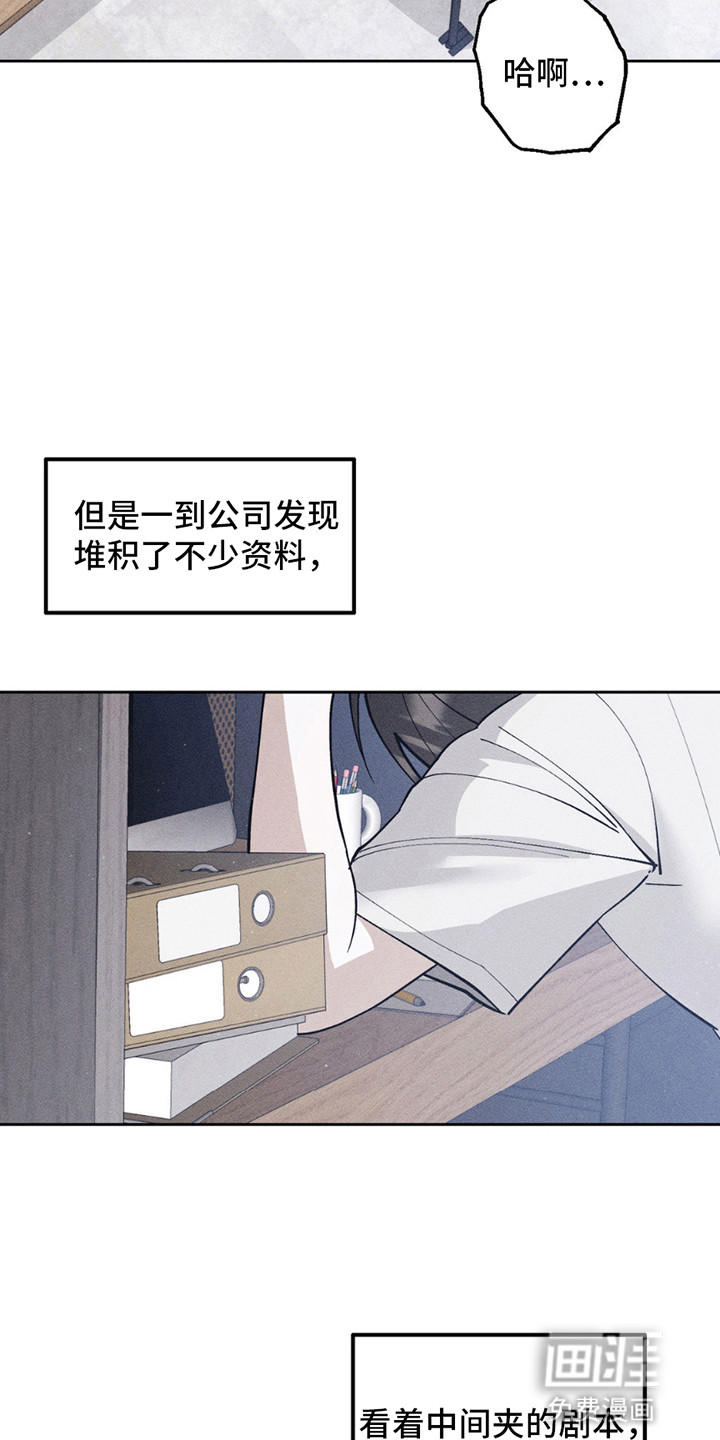 特写爱意第10话图