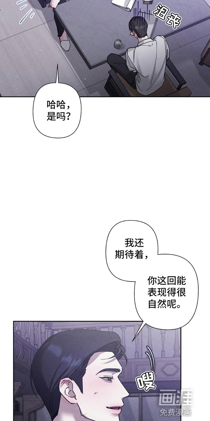 特写爱意第11话图