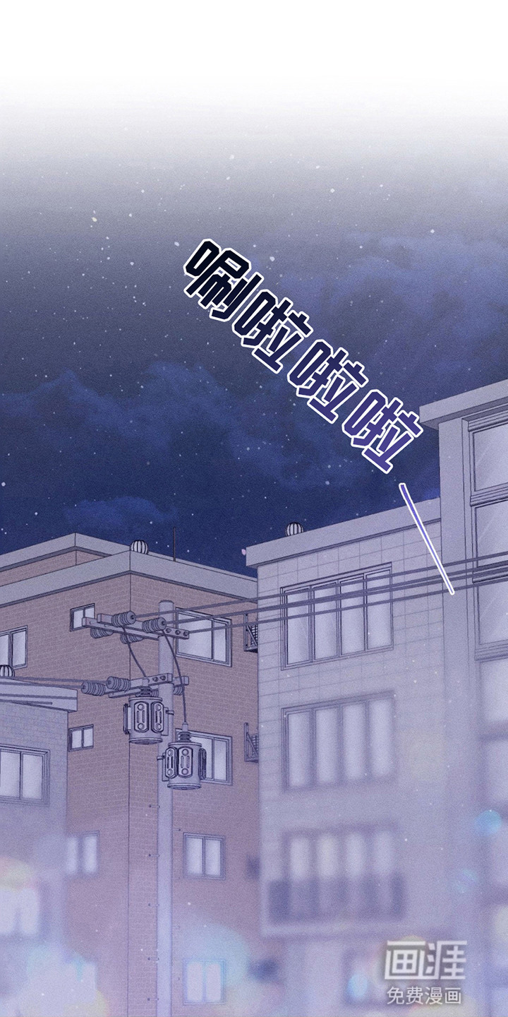 特写爱意第13话图