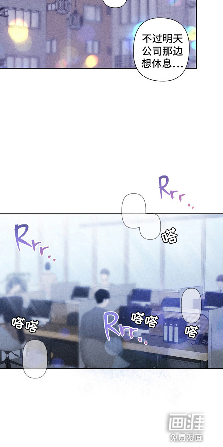 特写爱意第13话图