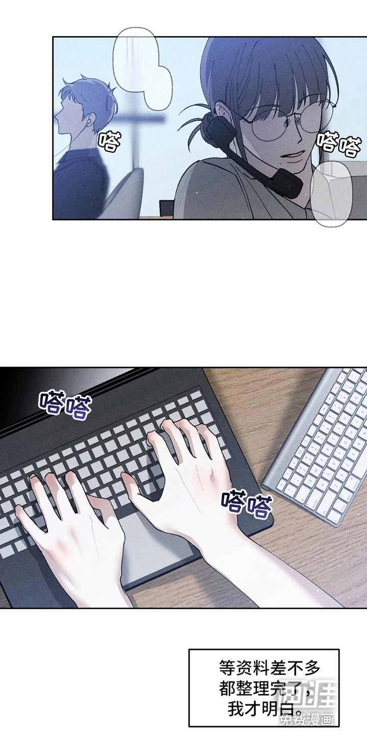 特写爱意第13话图