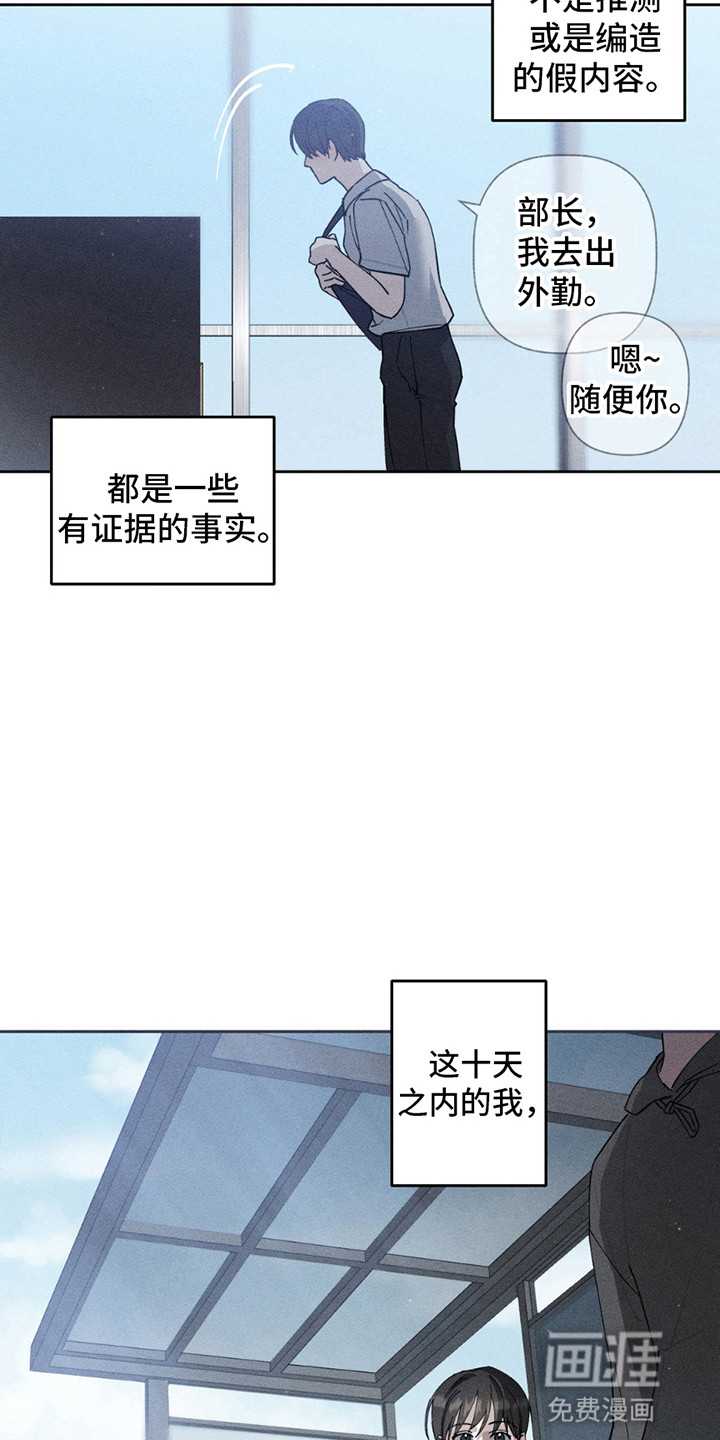 特写爱意第13话图