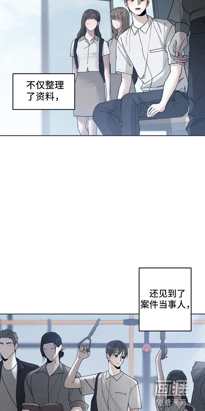 特写爱意第13话图