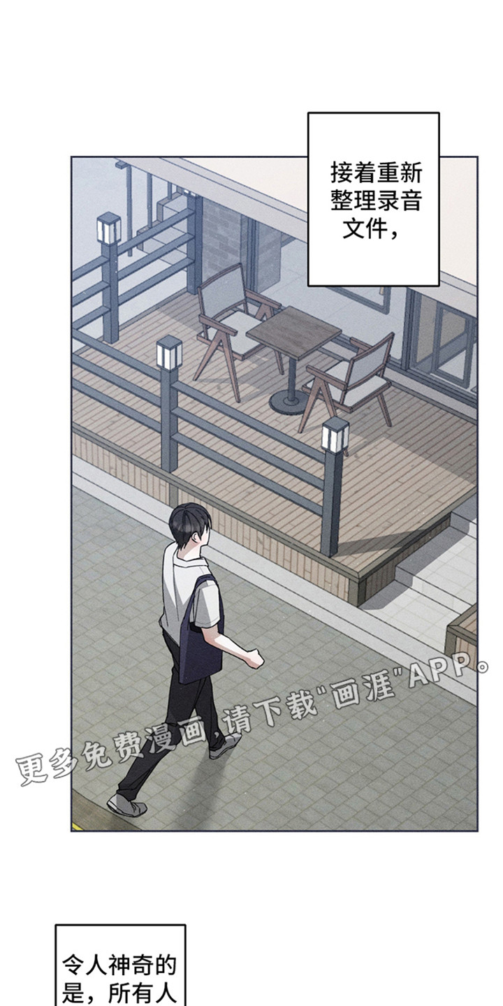 特写爱意第14话图